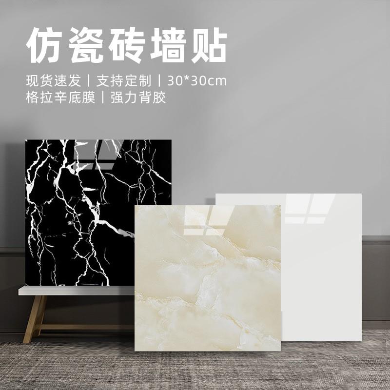 墙纸自粘瓷砖贴卫生间翻新