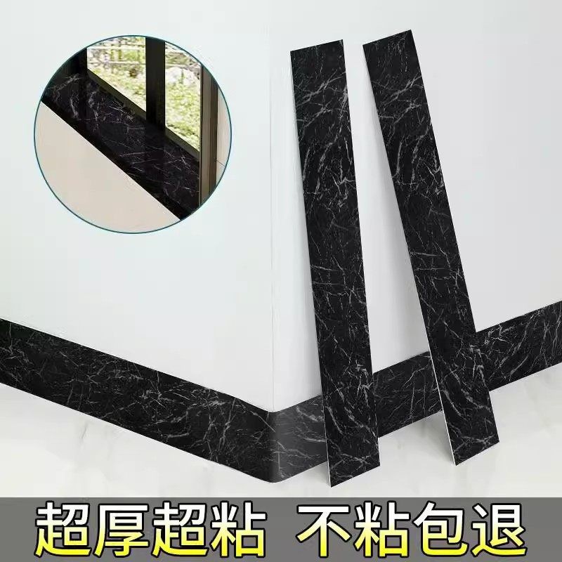 踢脚线自粘地脚线墙贴墙角黑色窗台板瓷砖墙纸腰线pvc地角线防水,家居饰品,软装墙贴,淘宝优惠券,粉丝福利购,淘宝优惠卷