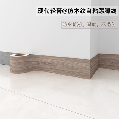 加厚自粘门框家具翻新踢脚线墙贴