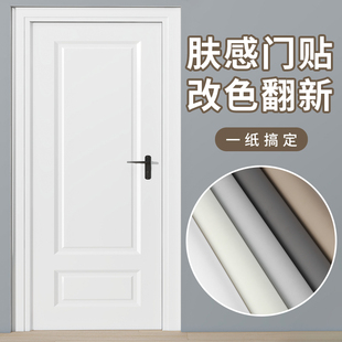 肤感门贴纸木门翻新自粘整张旧门改造门纸全包壁纸入户门改色贴膜