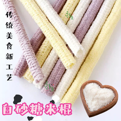 传统爆米花米棒江米棍玉米棒