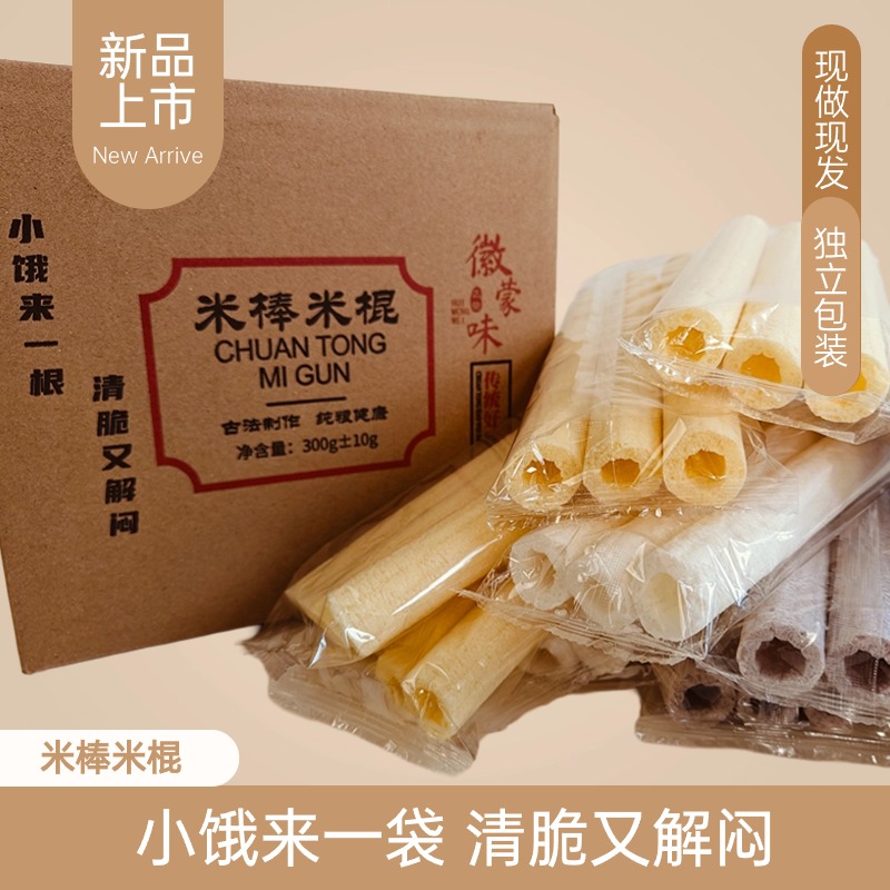 整箱即食健康独立包装小包装米棍米棒康乐果充饥小零食爆米花棒