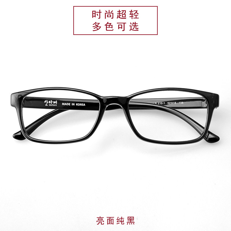 韩国超轻TR90眼镜框 近视女款潮 男士眼镜架配成品眼镜210-1
