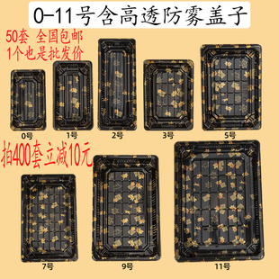 寿司包装 寿司打包盒网红金叶军舰寿司盒外卖一次性塑料日式 盒商用