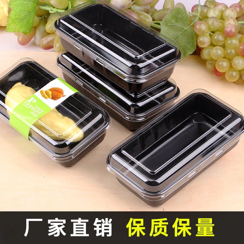 高档一次性榴莲无孔密封打包盒芒果草莓包装盒榴莲肉带盖长方形盒
