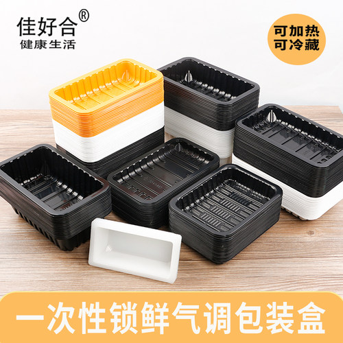 超市商用锁鲜盒封膜托