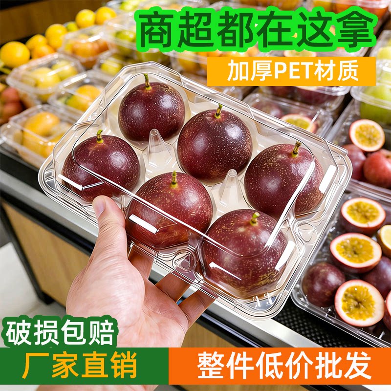 四个装/六个装鲜果包装陈列托盒