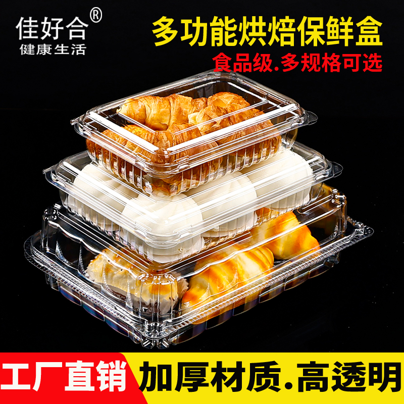 一次性包子打包盒装瑞士卷馒头专用包装盒子透明商用麻薯花卷盒子