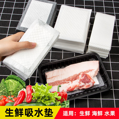 佳好合生鲜食品水果吸水垫生肉吸血垫一次性超市三文鱼猪肉吸血纸