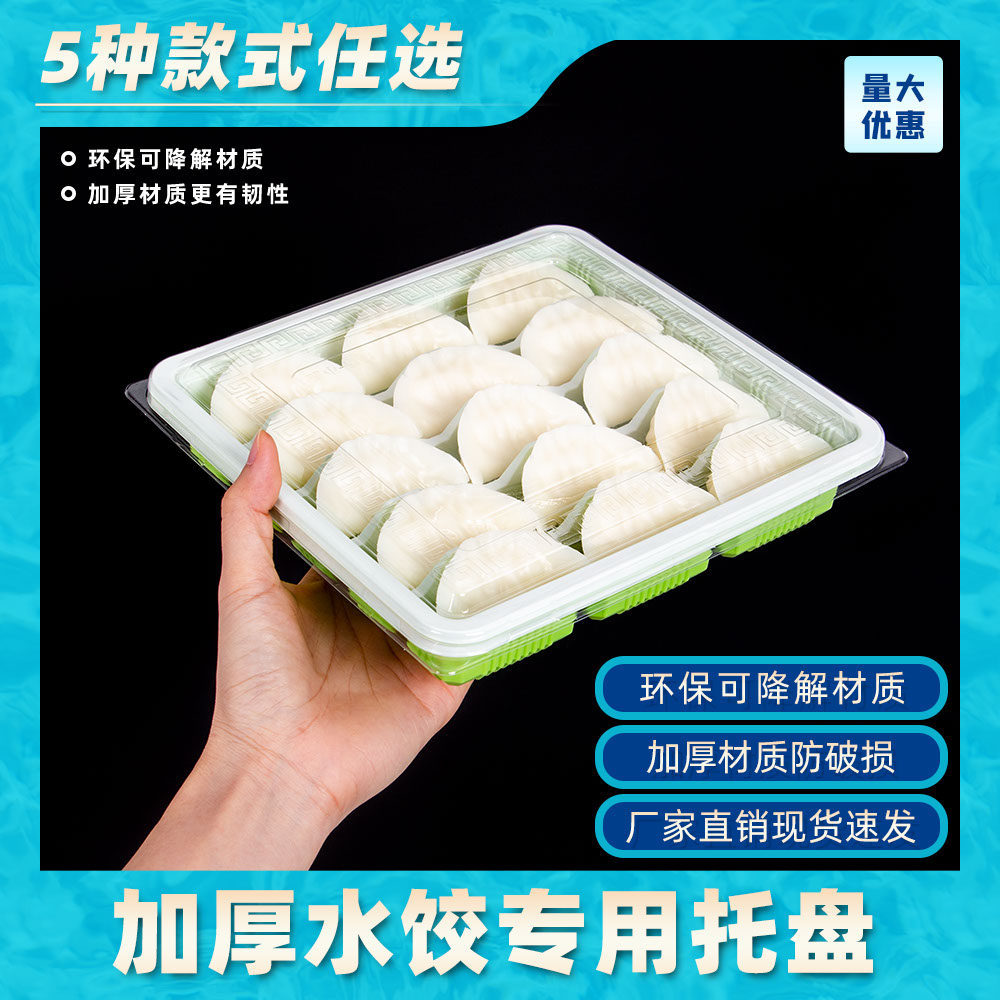 饺子包装盒高端一次性冷冻速冻生熟混沌专用外卖打包盒商用带盖