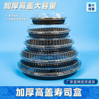 寿司打包盒商用专用一次性网红军舰拼盘摆摊圆盘刺身金叶包装盒子