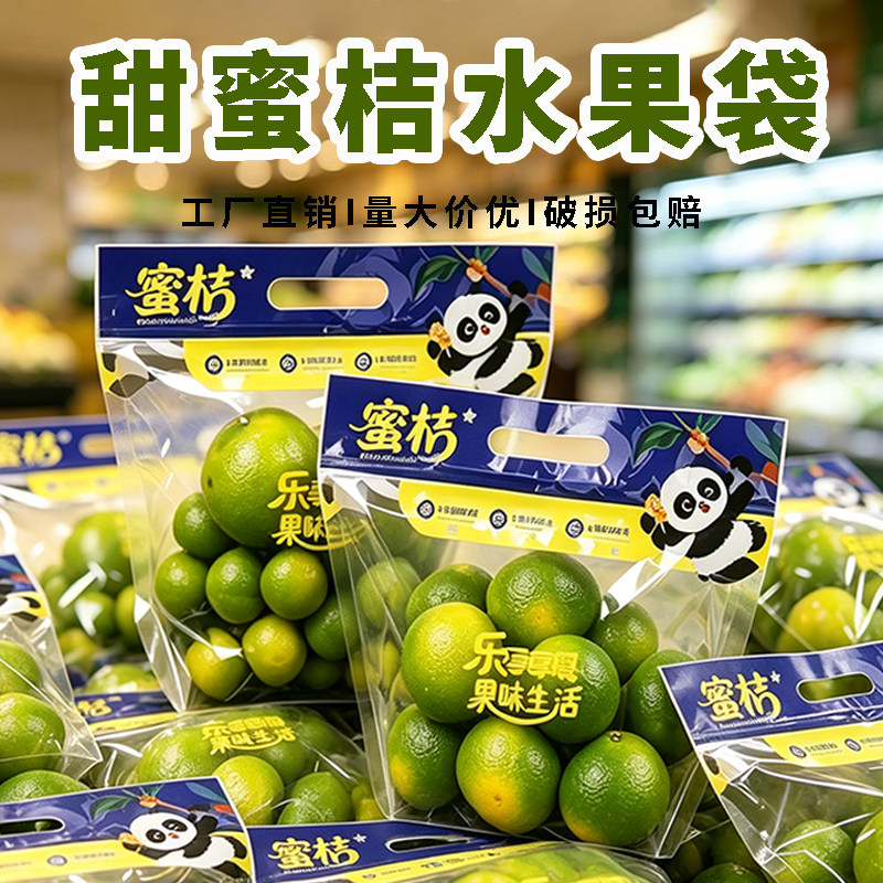 2斤/3斤水果高透防雾包装袋