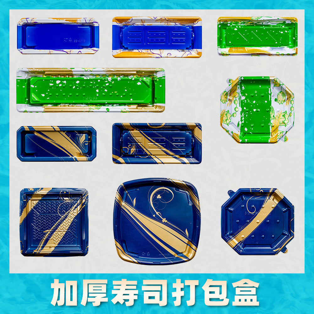 寿司打包盒网红一次性日式刺身摆摊军舰专用盒子塑料包装盒商用