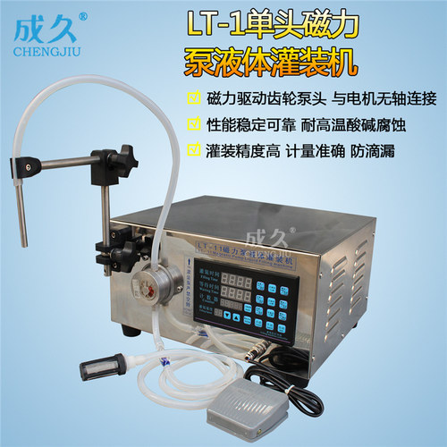 成久lt-1单头磁力泵液体灌装机