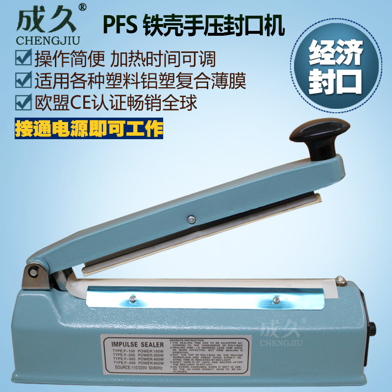 瞬间加热节能茶叶铝箔袋成久牌