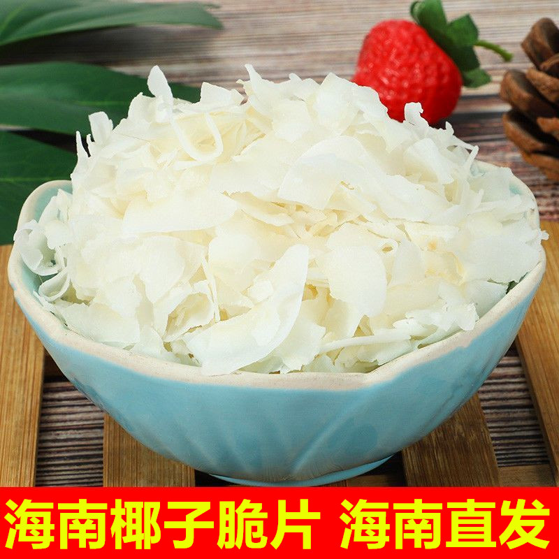 海南椰子片特产原味干烘烤即食零食包袋瓶装新货包邮