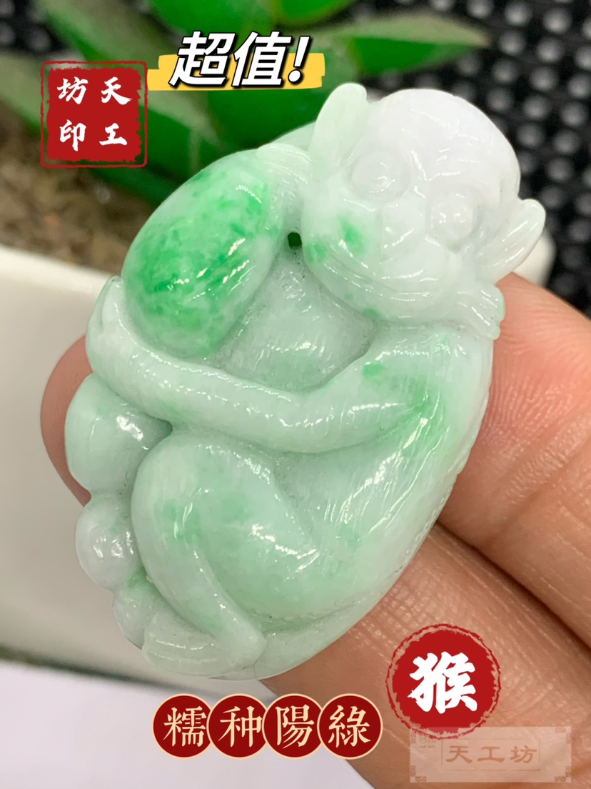 天然缅甸翡翠a货生肖玉猴子采桃/灵猴献瑞吊坠 阳绿 立体手工雕刻