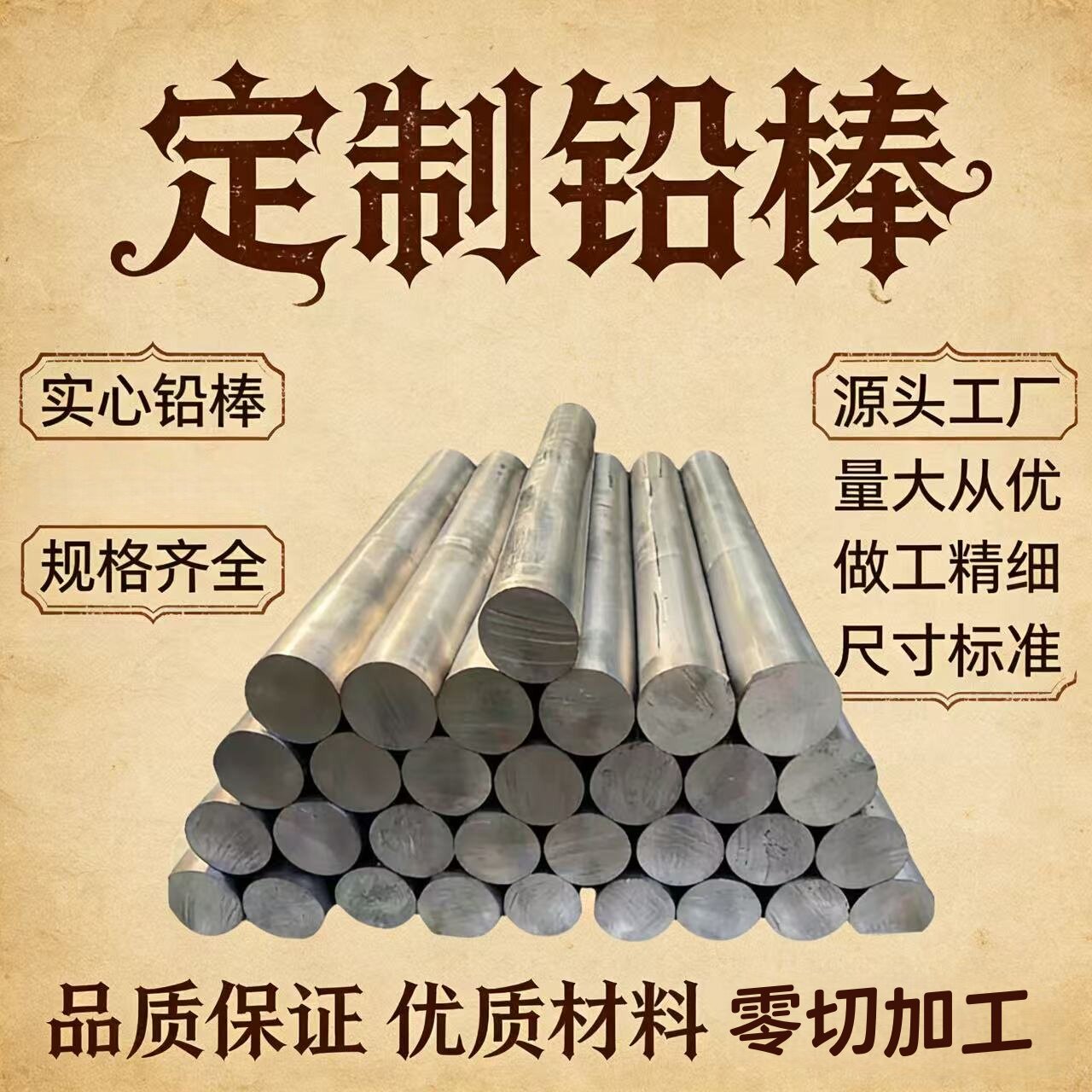 实心铅棒加工定制铅棒锡锑合金棒配重铅棒纯软铅条铅块异形件铅件