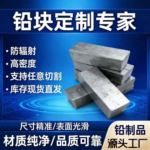 定制实心铅锑合金块棒