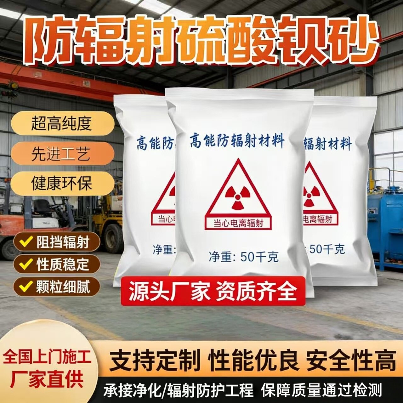 防辐射硫酸钡砂医用CT室DR室X光室口腔诊所高性能防护涂料硫酸钡