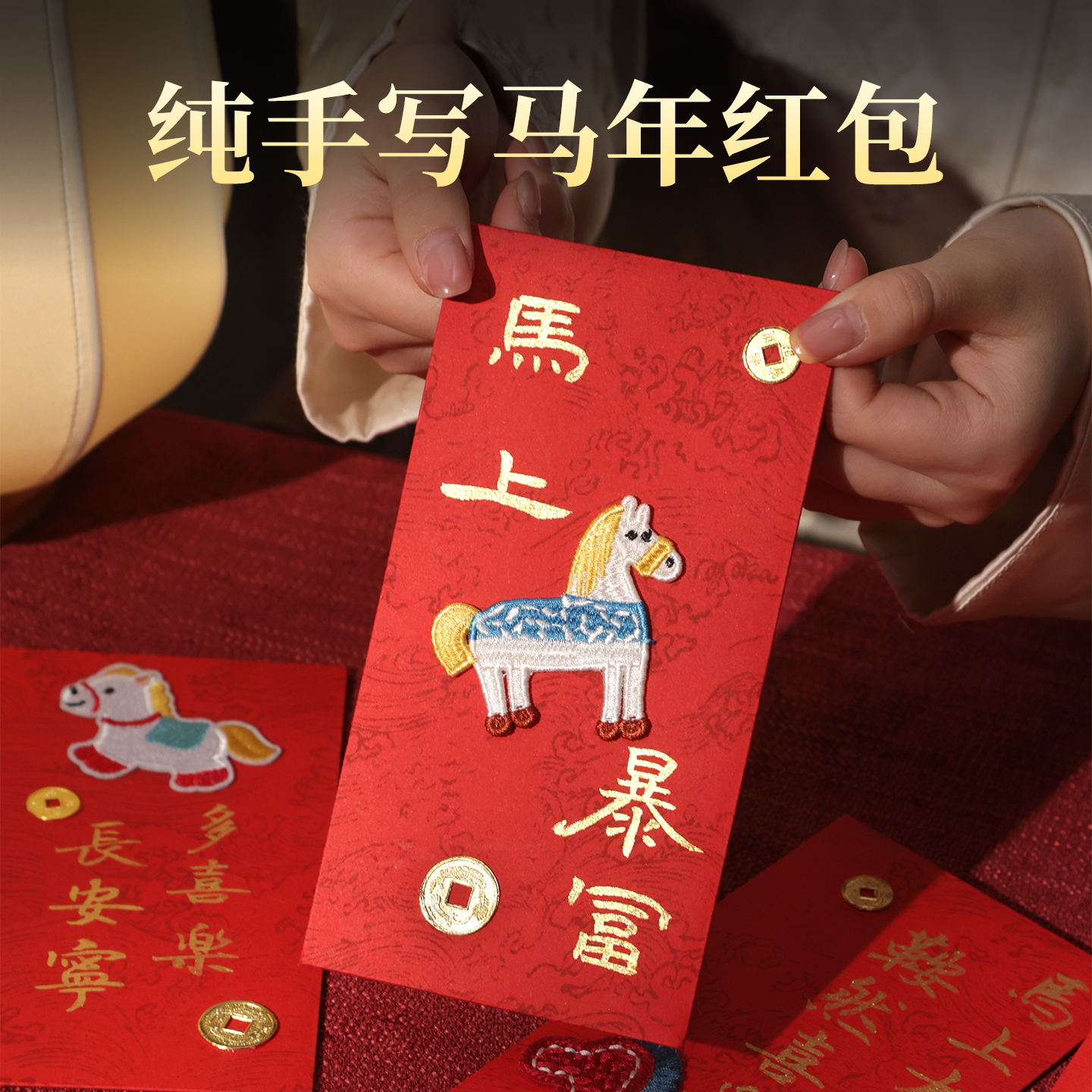 萱雅斋纯手写立体刺绣压岁红包