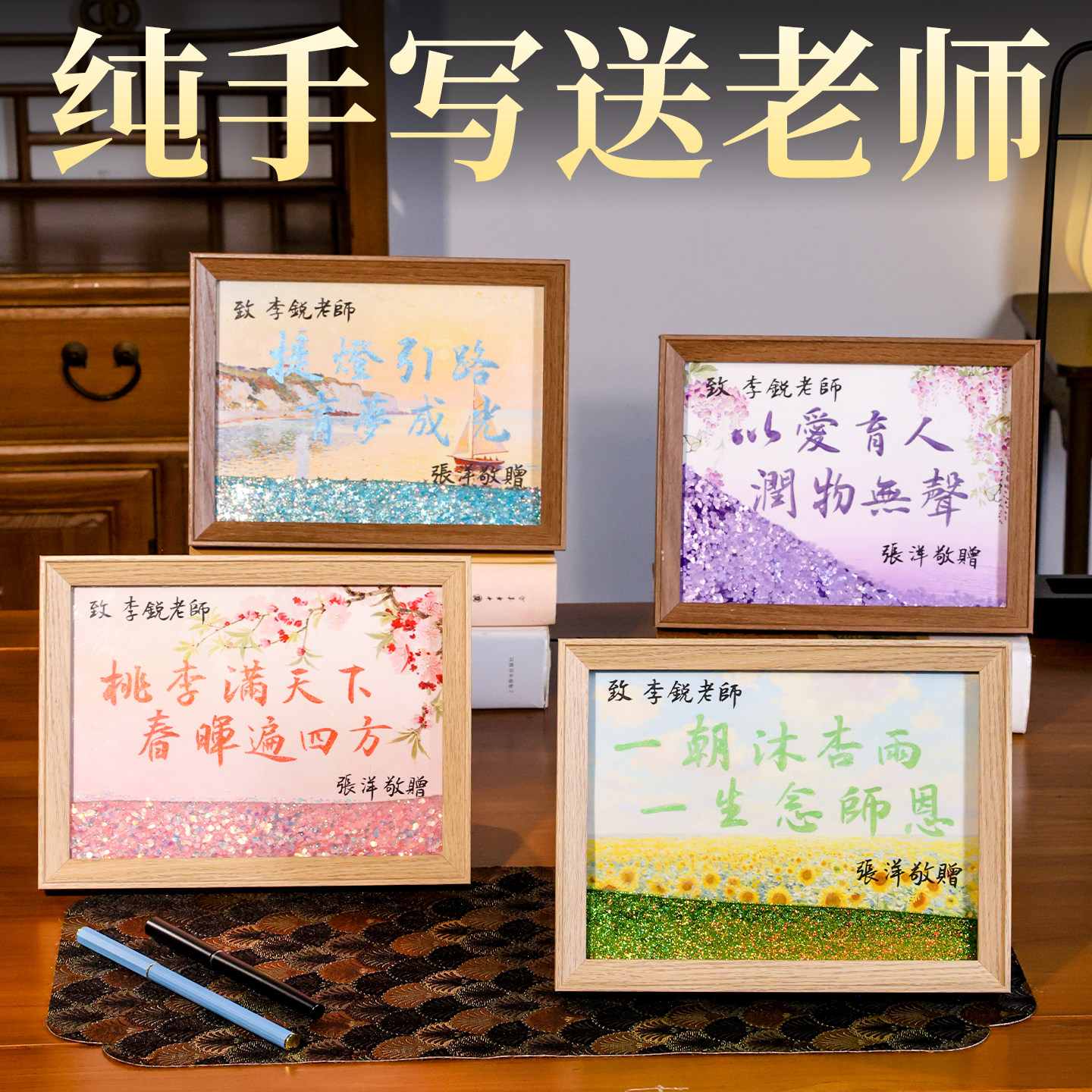 毕业礼物送给老师幼儿园小学毕业有纪念品意义的感谢教师恩节礼物