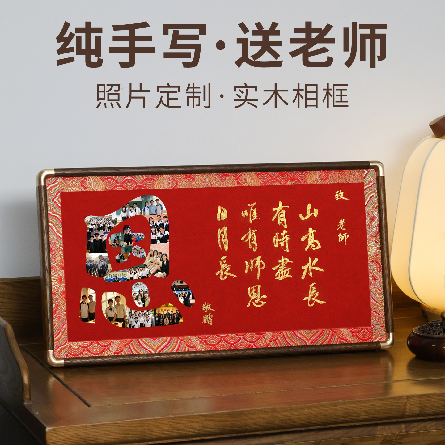 毕业礼物送老师幼儿园小学毕业照片定制有纪念意义品教师节的礼物