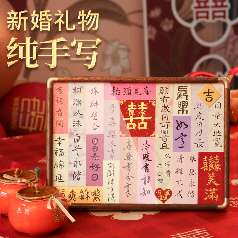 萱雅斋新婚礼物送新人高级实用