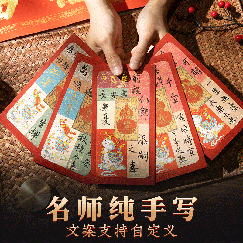 2025蛇年宝宝出生见面礼红包仪式感生日创意个性新款压岁满月红包