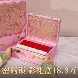 萱雅斋彩礼现金礼盒18万8婚庆粉色高档密码锁嫁妆提亲随份子钱盒