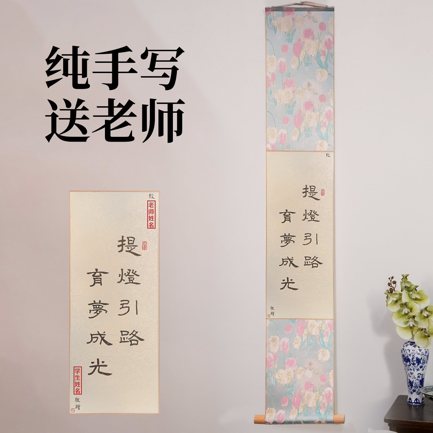 毕业礼物送老师幼儿园小学初中毕业实用有纪念品意义的教师节礼物