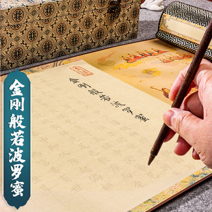 抄写本抄写卷临摹专用练习纸字帖手抄本静心小楷书法毛笔字帖软笔宣纸描红练字