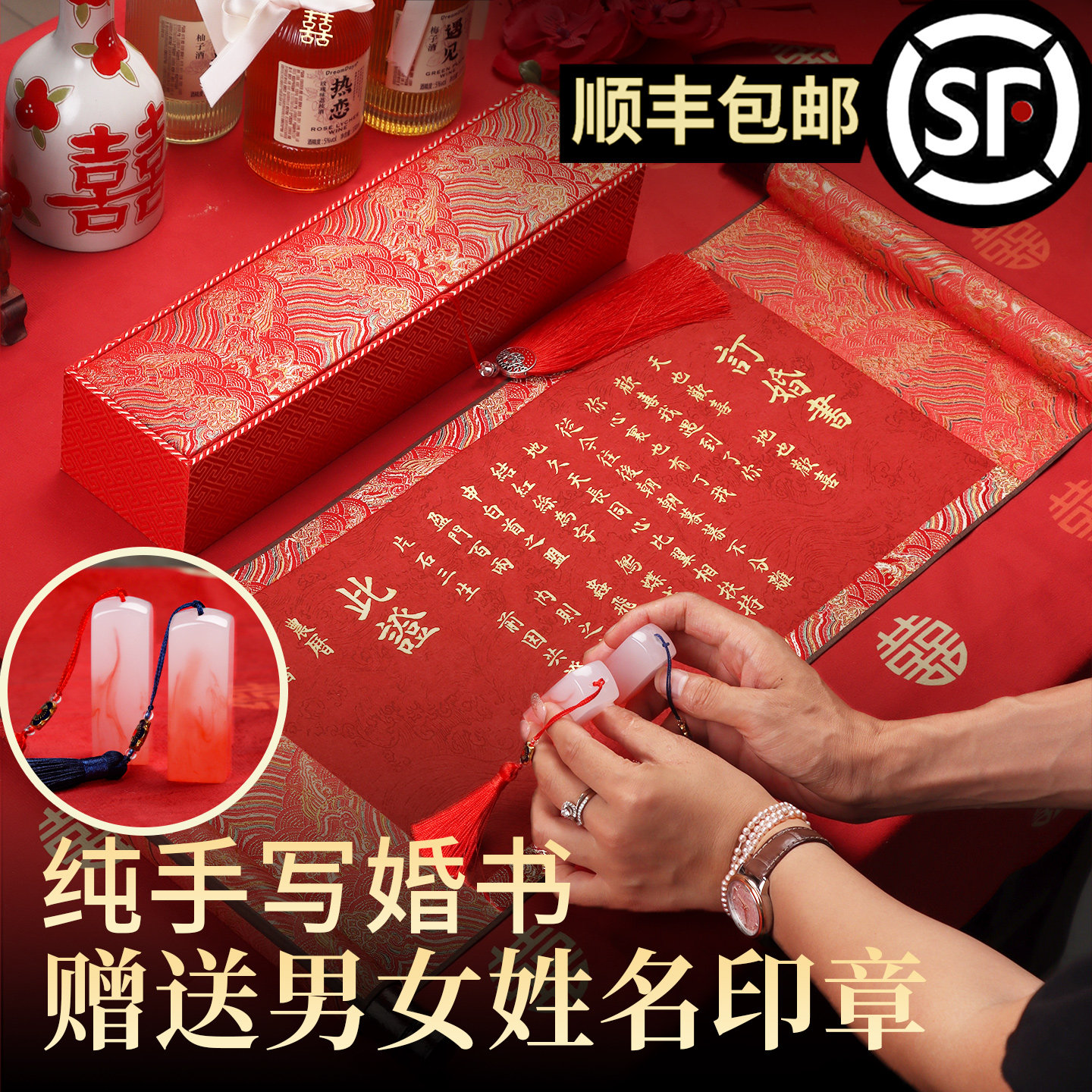 萱雅斋手写婚书订婚书卷轴高级感新式订婚宴结婚书送日子聘书定制