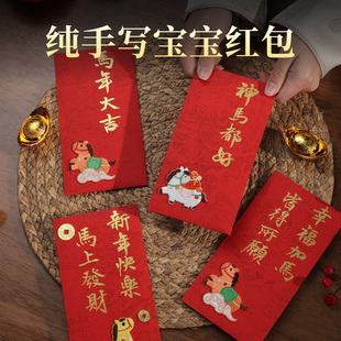 红包送小孩子2026新款过马年压岁钱封包宝宝儿童满月立体刺绣红包