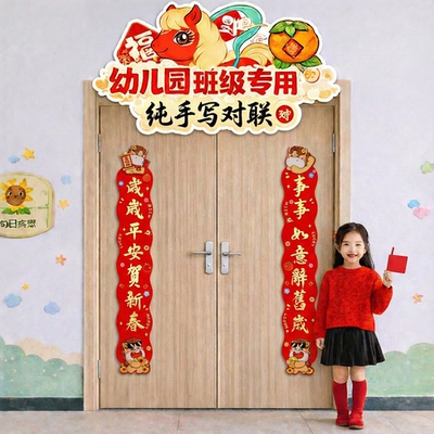 萱雅斋纯手写书法定制马年对联