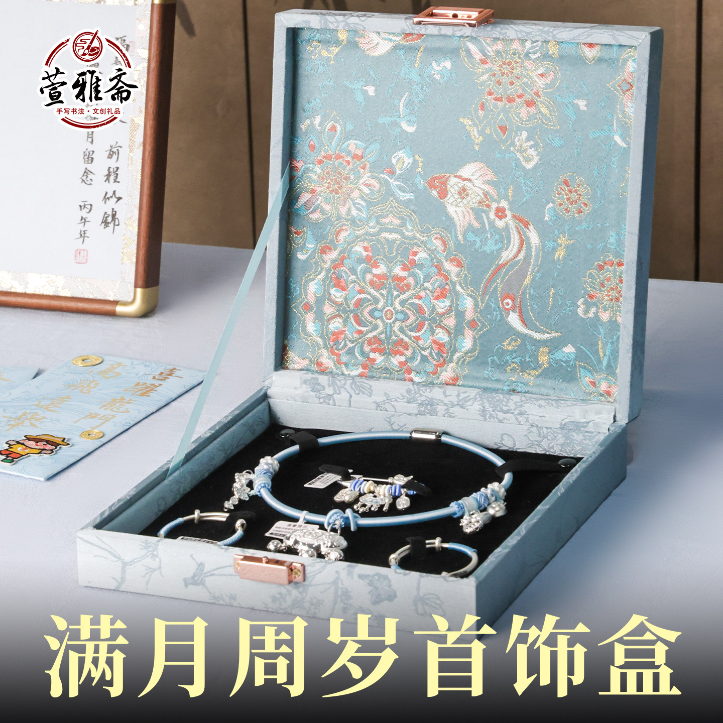 宝宝满月黄金项圈首饰盒2026新款高级儿童黄金手镯金锁收纳首饰盒