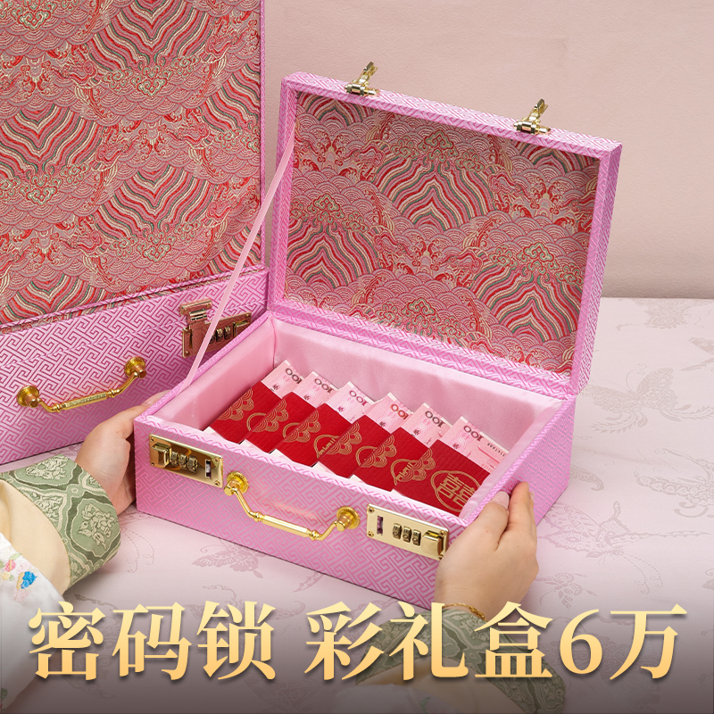 萱雅斋彩礼盒6万粉色密码锁高档礼金盒定亲提亲喜宴用品嫁妆钱箱