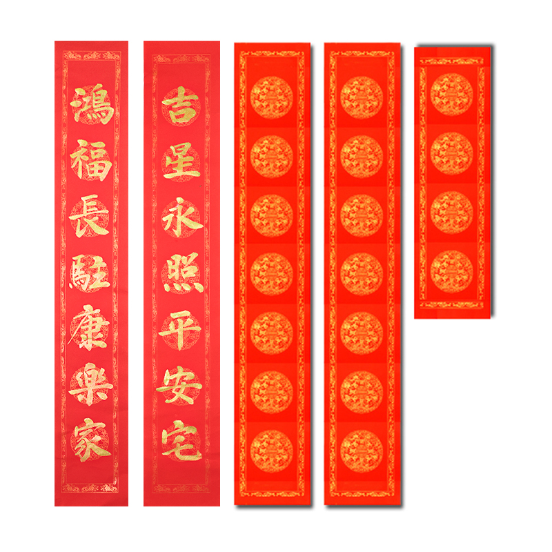 对联纸空白烫金龙凤呈祥新年书法