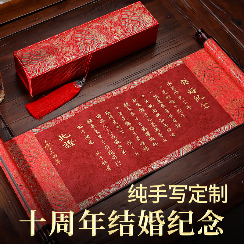 结婚纪念日礼物2010十周年结婚锡婚纪念品定制礼物高端送老公老婆