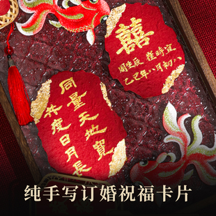 萱雅斋东巴纸订婚宴高级感手工纯手写定制誓言文创卡片拍照小道具