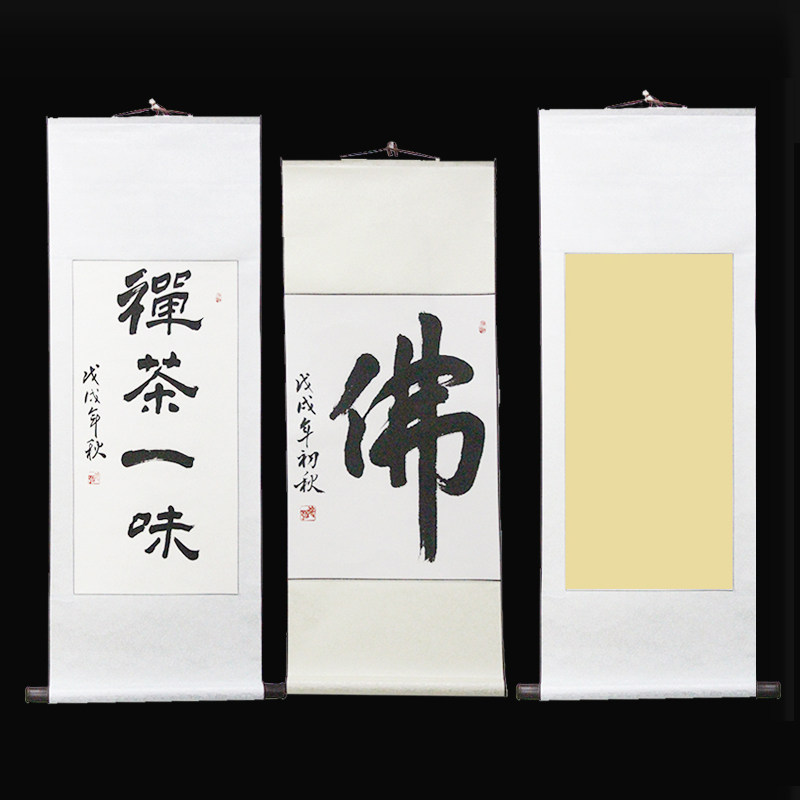 萱雅斋国画书法专用创作宣纸精装裱仿古四尺卷轴空白书法作品纸横幅挂轴画轴半生半熟字画卷轴定制批发赠礼