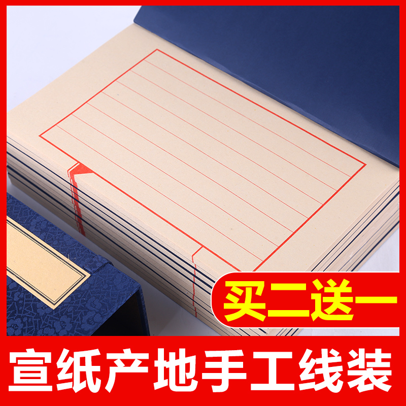 萱雅小楷抄经本空白册页竖红八行加厚宣纸本印谱横行线装书手抄书法纸仿古毛笔硬笔半生熟初学练字本 文具电教/文化用品/商务用品 宣纸 原图主图