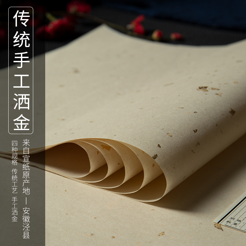 洒金宣纸一笔传统手工条幅绘画