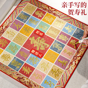 老人实用祝寿礼物diy手写临摹创意百寿图送爷爷长辈890岁大寿礼物