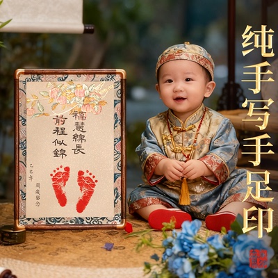 萱雅斋一岁男宝宝满周岁礼物纪念