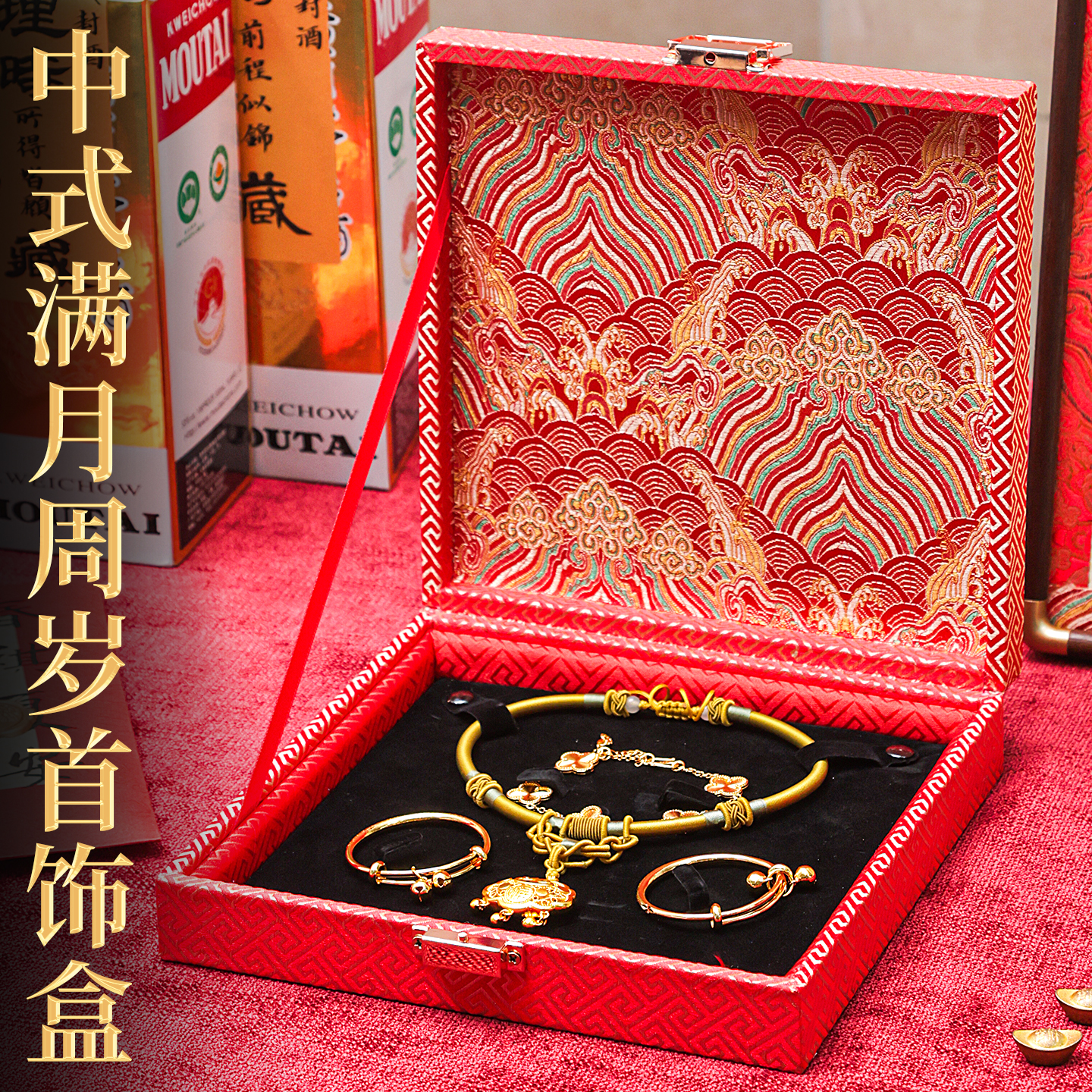 2025年宝宝满月周岁轻奢带锁黄金首饰盒高级金饰锁项圈收纳盒