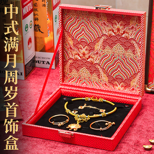 2025年宝宝满月周岁轻奢带锁黄金首饰盒高级金饰锁项圈收纳盒