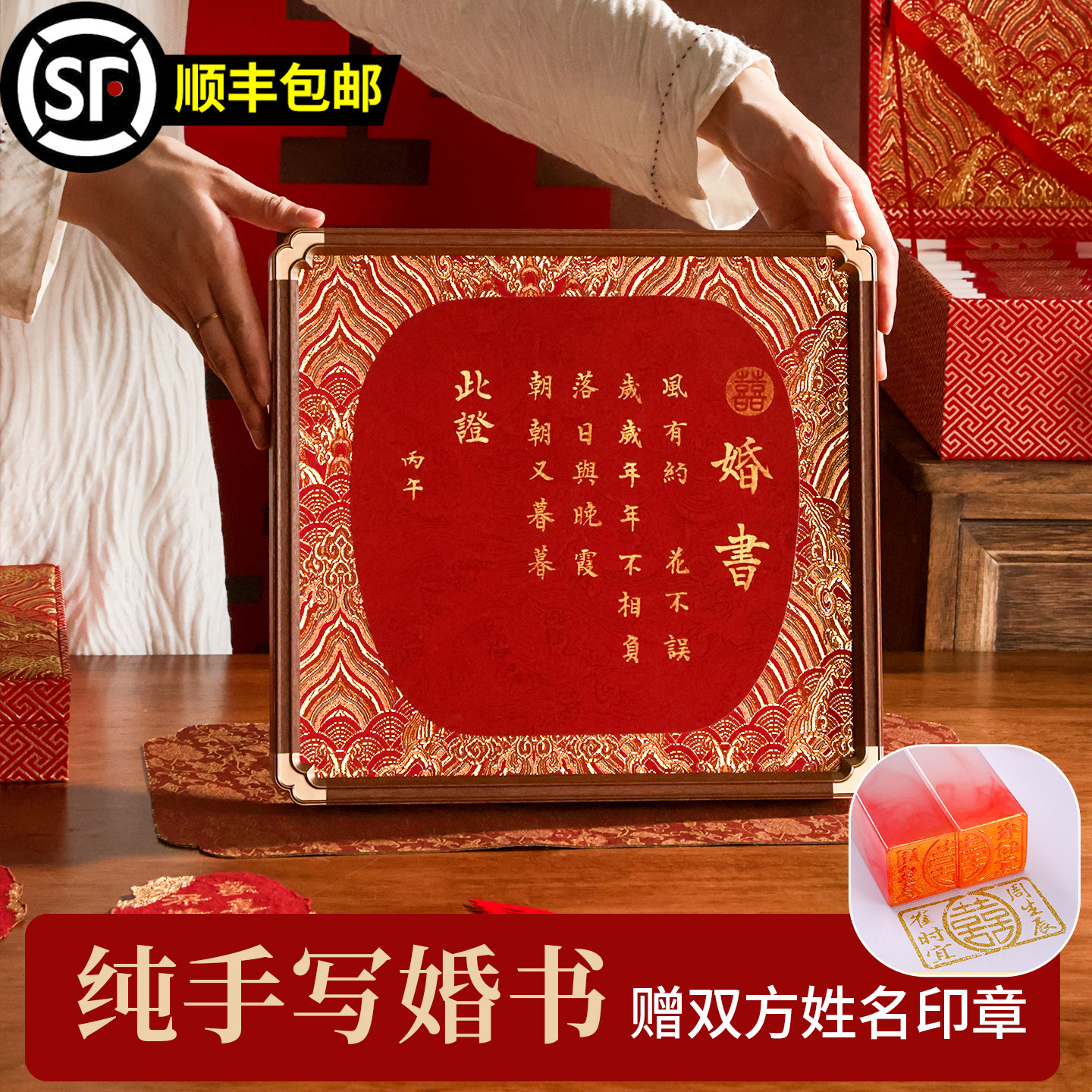 2026新款婚书结婚送日子专用纯手写定制小众高级仪式感订婚书摆台
