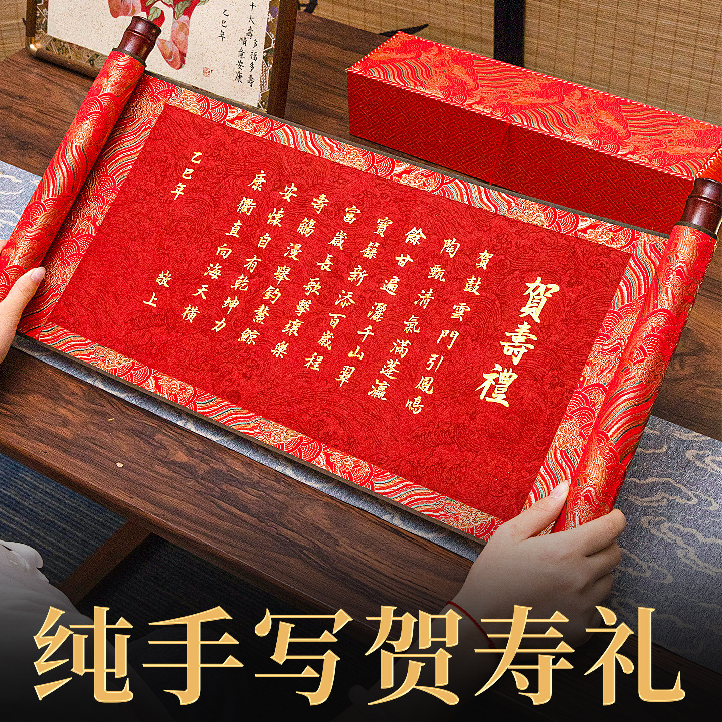 寿礼老人生日祝寿礼物实用六八十7890百岁大寿定制创意惊喜送长辈