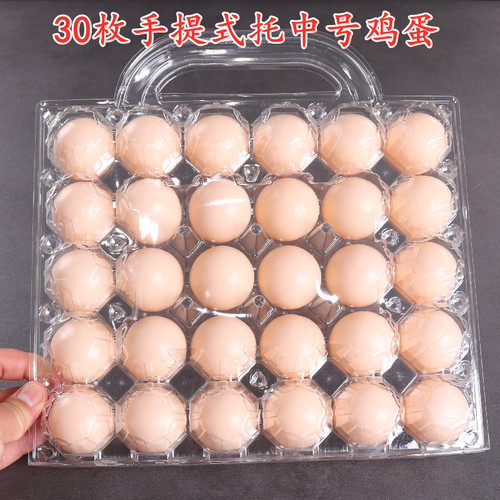 30枚中号手提鸡蛋托塑料透明PET
